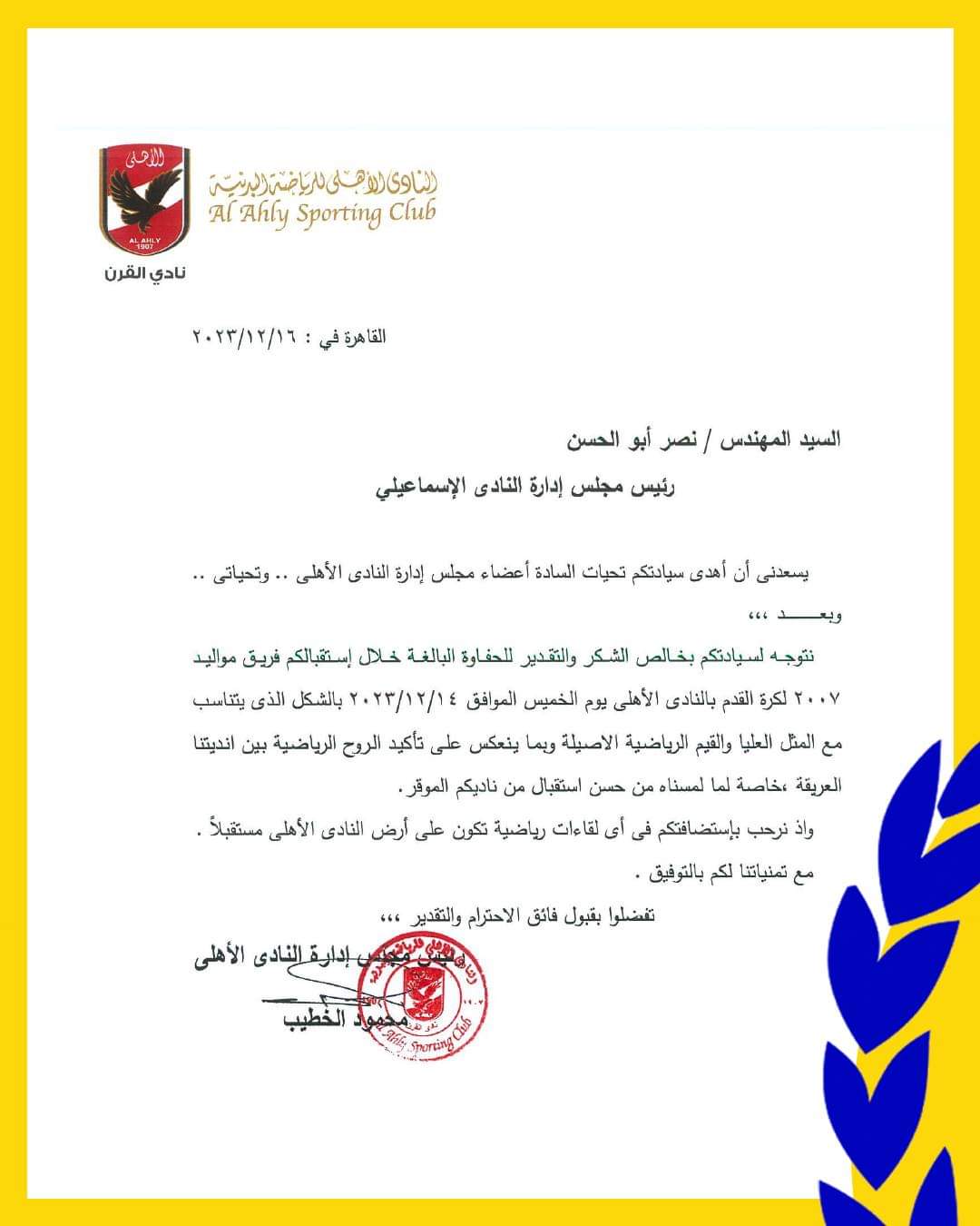 FB_IMG_1702744945904