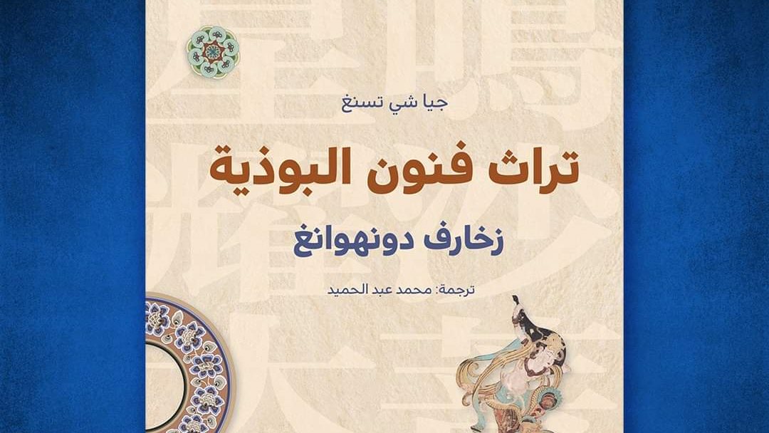 غلاف الكتاب