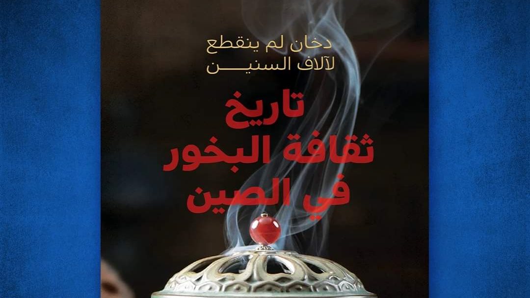 غلاف الكتاب