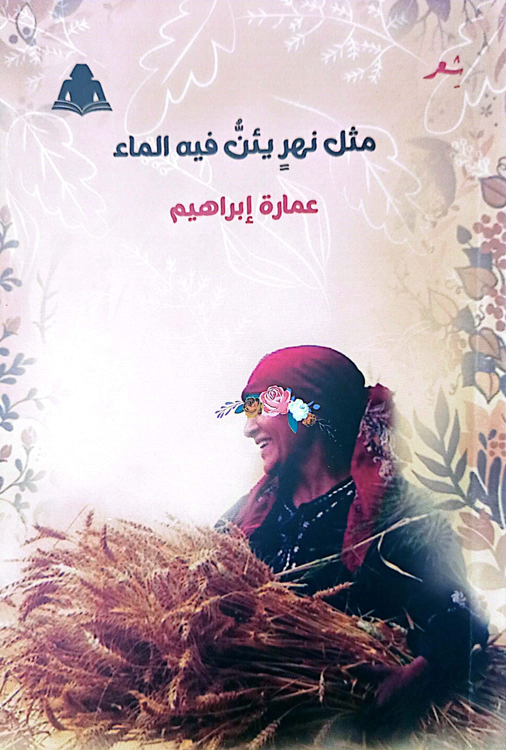 غلاف الكتاب 