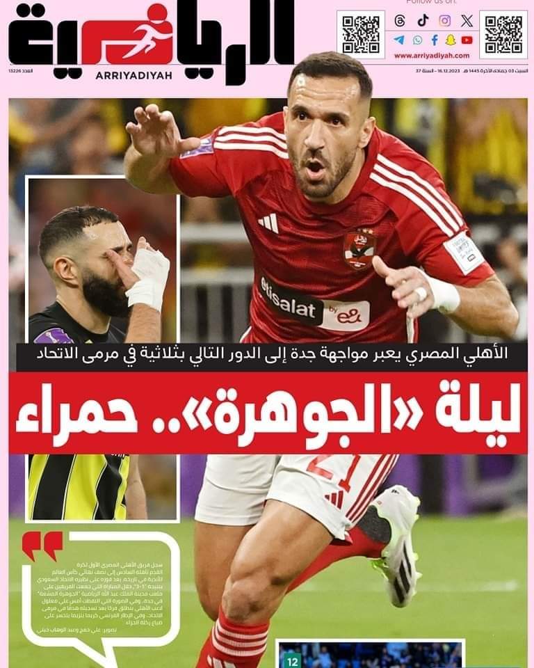 FB_IMG_1702753041263