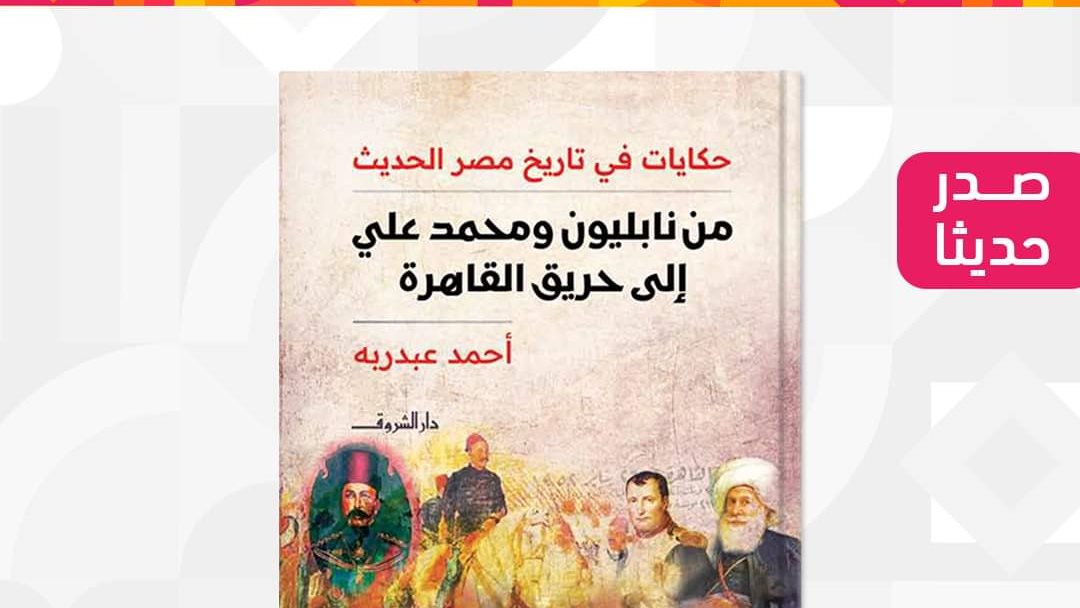 غلاف الكتاب