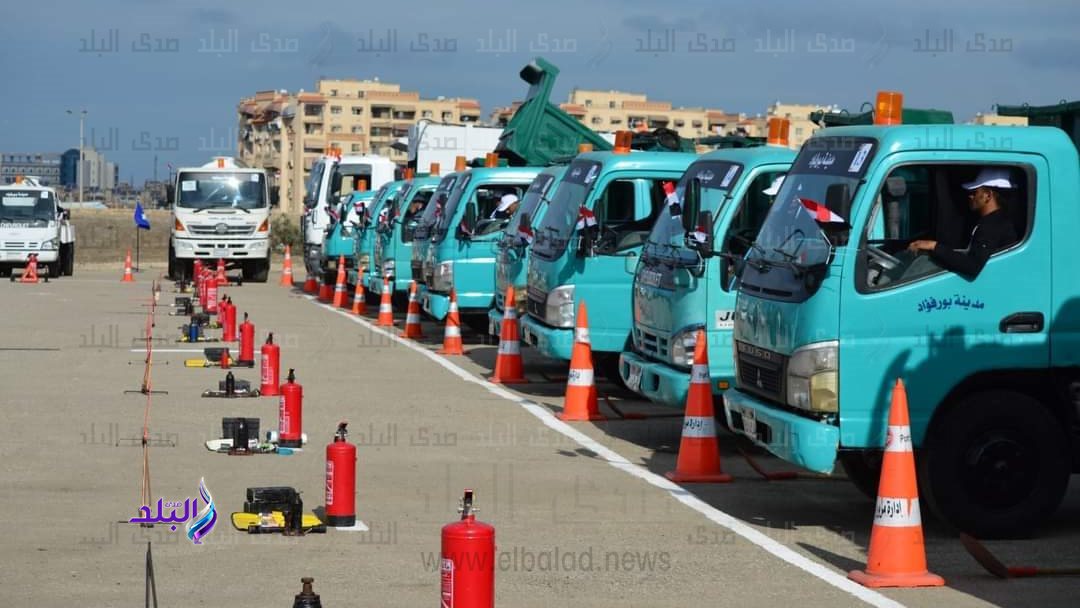 رئيس مدينة بورفؤاد يرفع الاستعداد لمعدات النقل الميكانيكي 