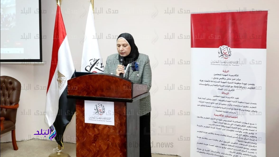 مدير الأكاديمية المهنية للمعلمين