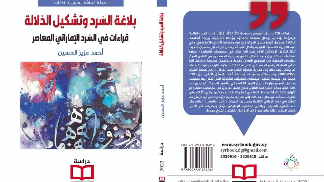 غلاف الكتاب