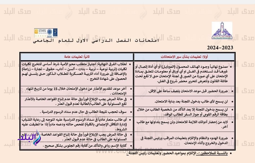 جامعة عين شمس 