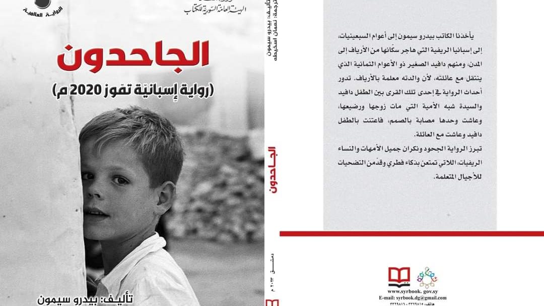 غلاف الكتاب