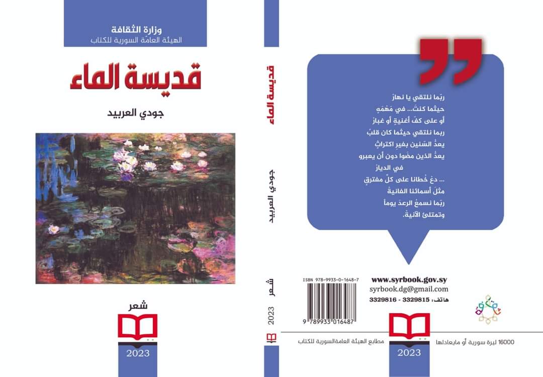 غلاف الكتاب