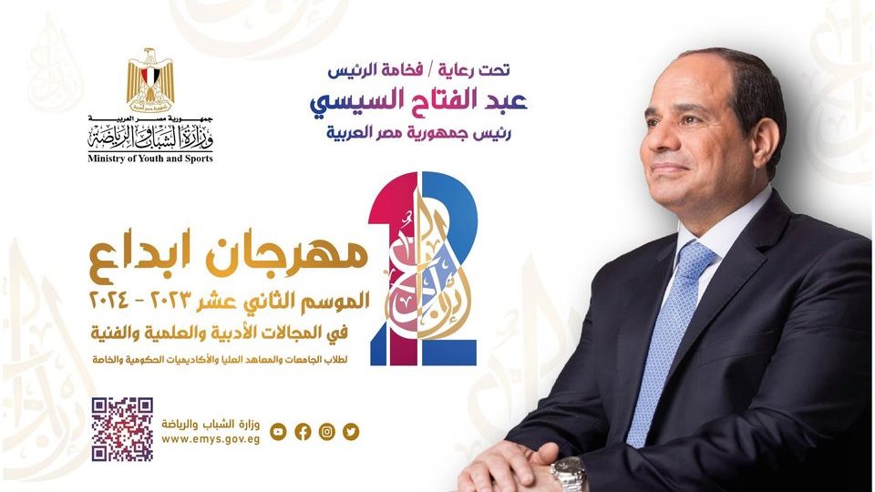 مهرجان إبداع