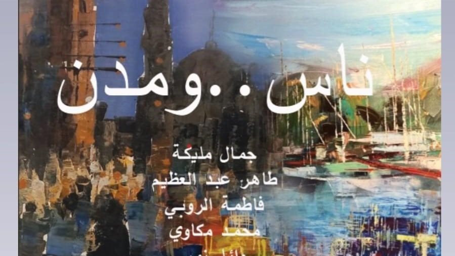 صورة أرشيفية صورة أرشيفية
