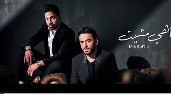 رامي جمال