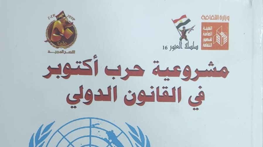 غلاف الكتاب 