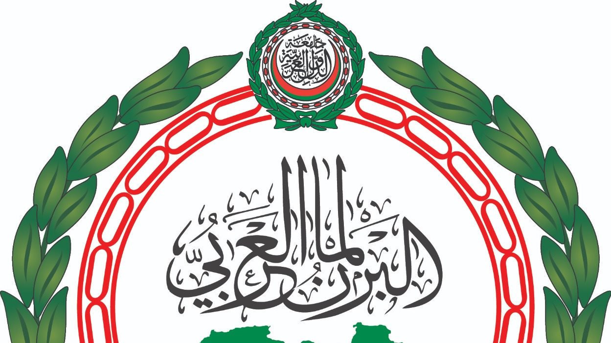 البرلمان العربي