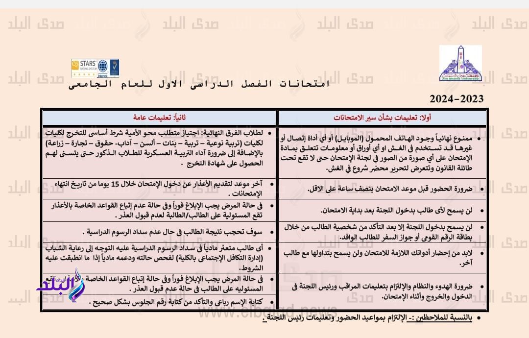 جامعة عين شمس 