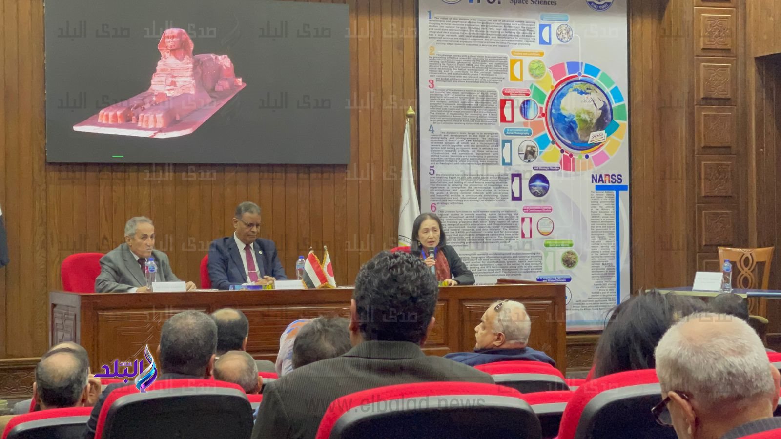 انطلق فعاليات الندوة الدولية السابعة المشتركة بين الهيئة القومية للاستشعار من البعد