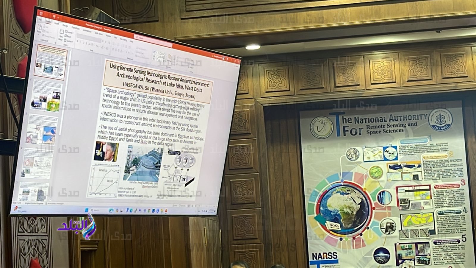 انطلق فعاليات الندوة الدولية السابعة المشتركة بين الهيئة القومية للاستشعار من البعد9