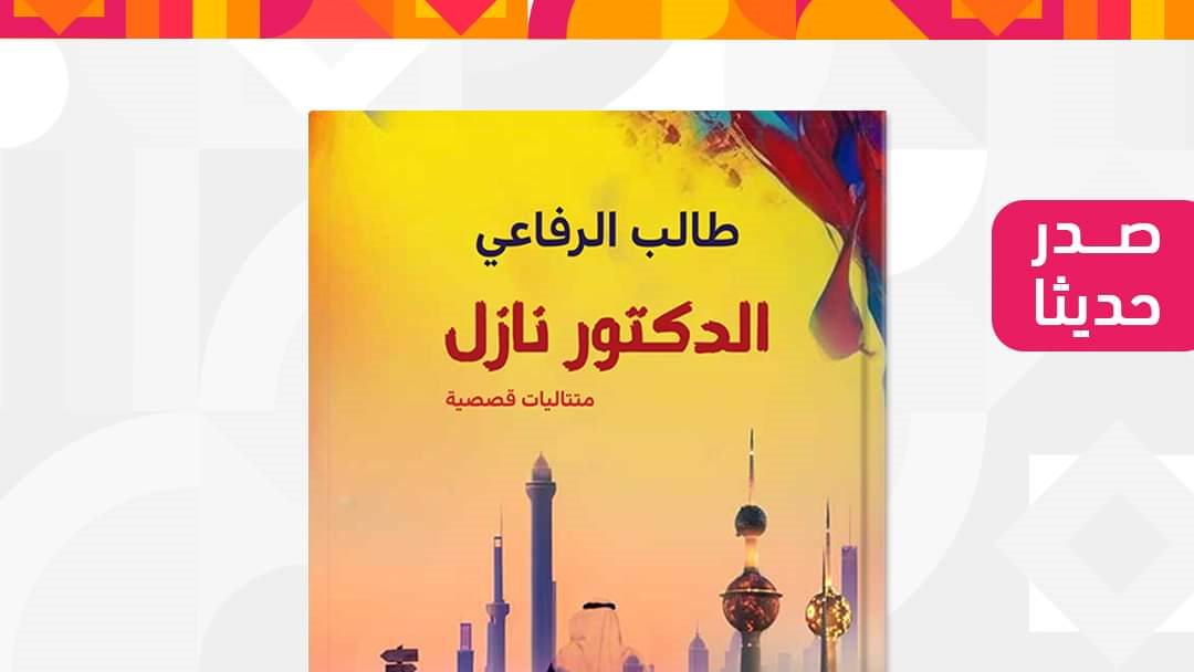 غلاف الكتاب