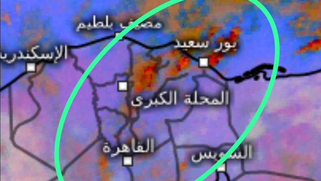 الطقس اليوم في مصر 