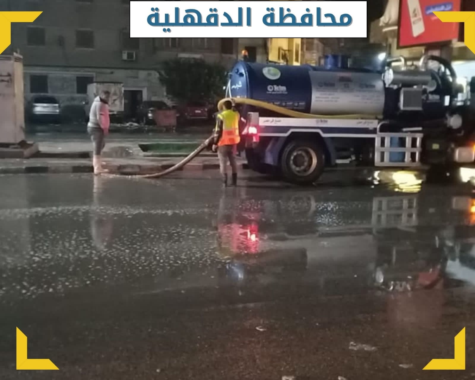 اجراءات المحافظات للتعامل مع الامطار