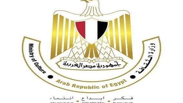 وزارة الثقافة المصرية