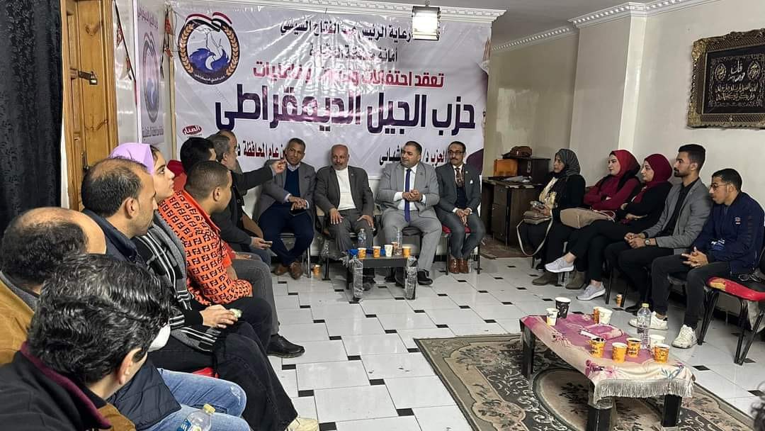 حزب الجيل