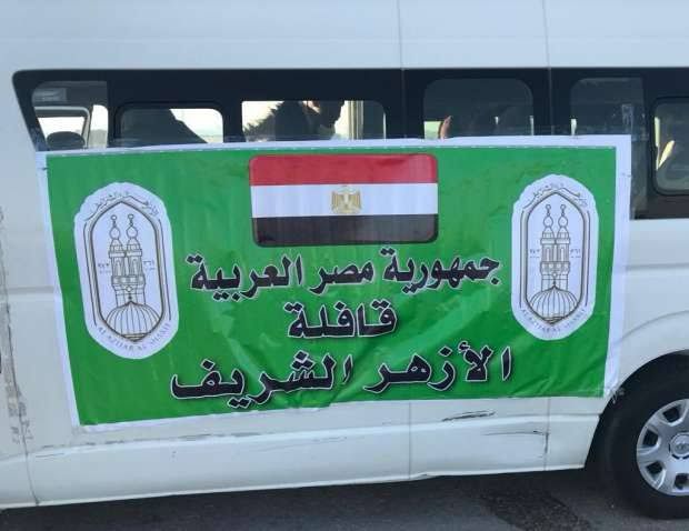 قافلة الأزهر 