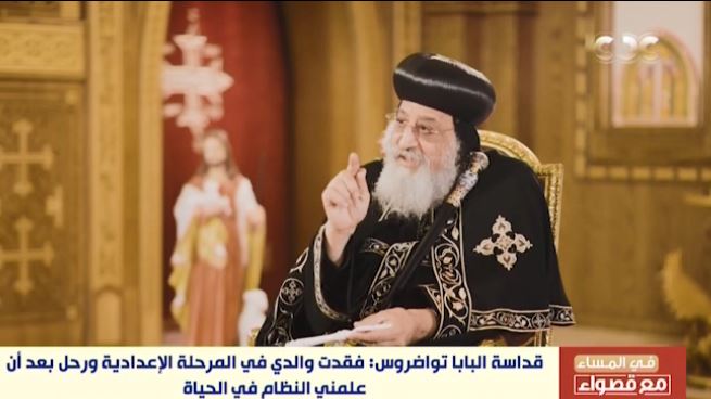  قداسة البابا تواضروس الثانى بابا الإسكندرية