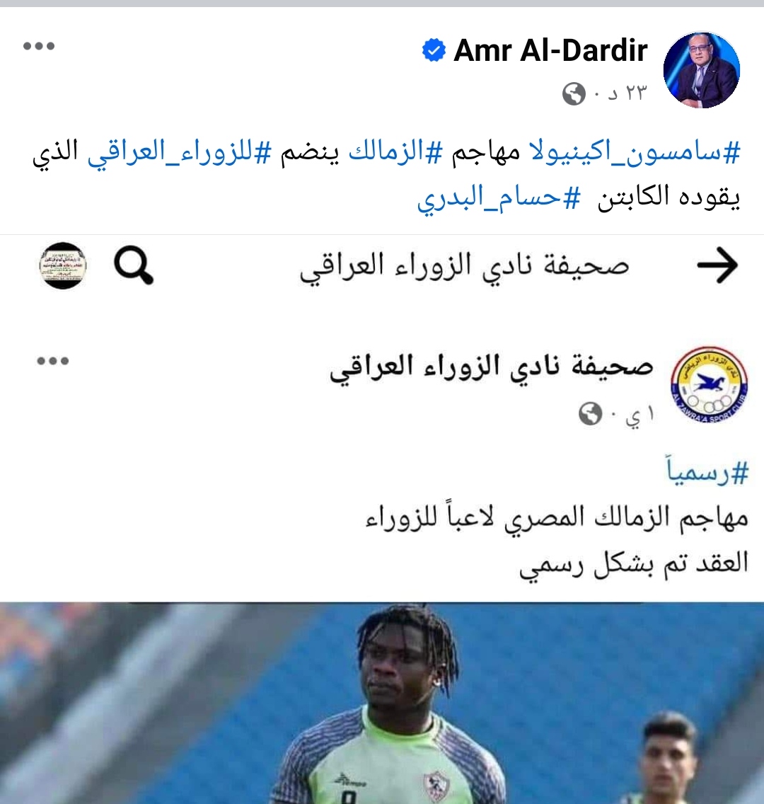 IMG_٢٠٢٣١٢٣٠_٢٣١٧٥٣