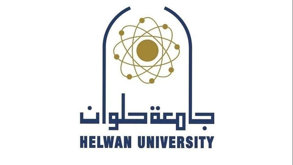 جامعة حلوان