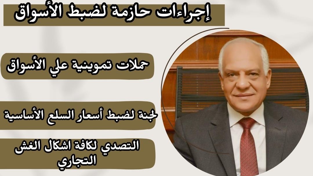 محافظ الجيزة اللواء أحمد راشد