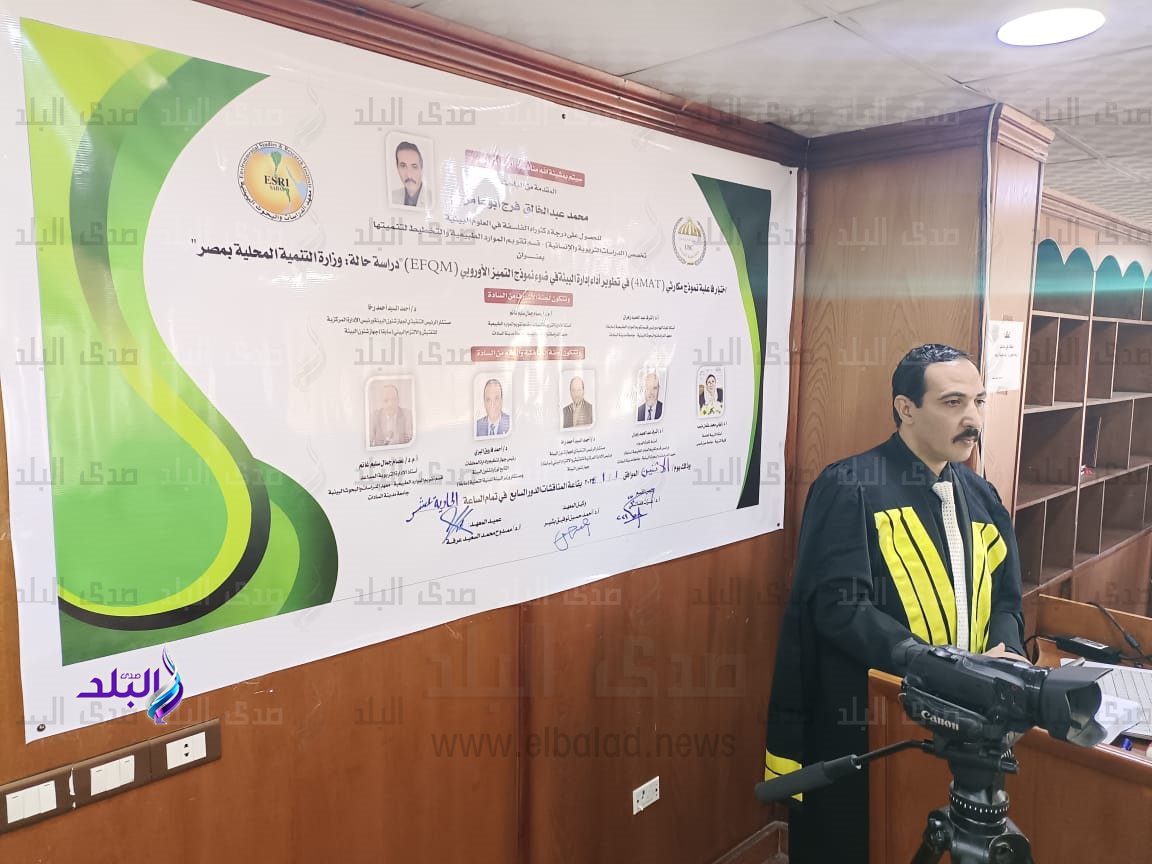 معهد الدراسات والبحوث البيئية بجامعة مدينة السادات1