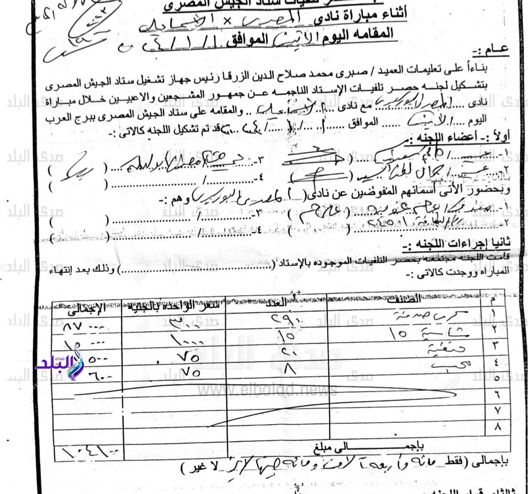 Screenshot_٢٠٢٤٠١٠٢_١٤٠٠٥٧_Word