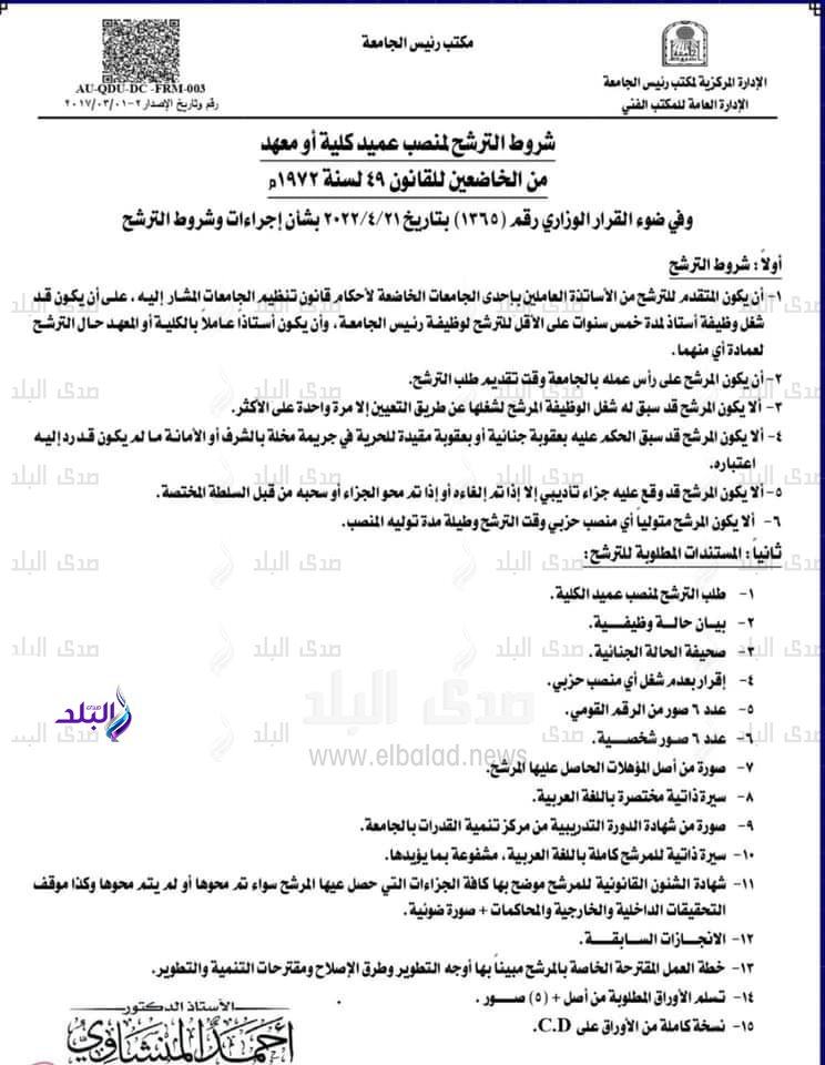 جامعة أسيوط