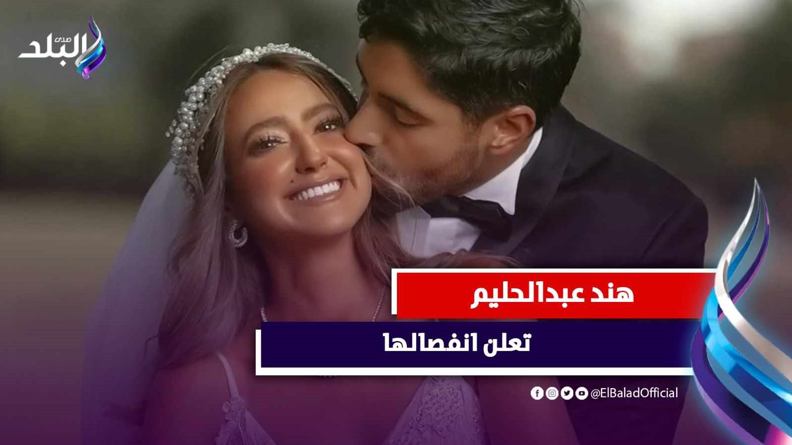 هند عبد الحليم 