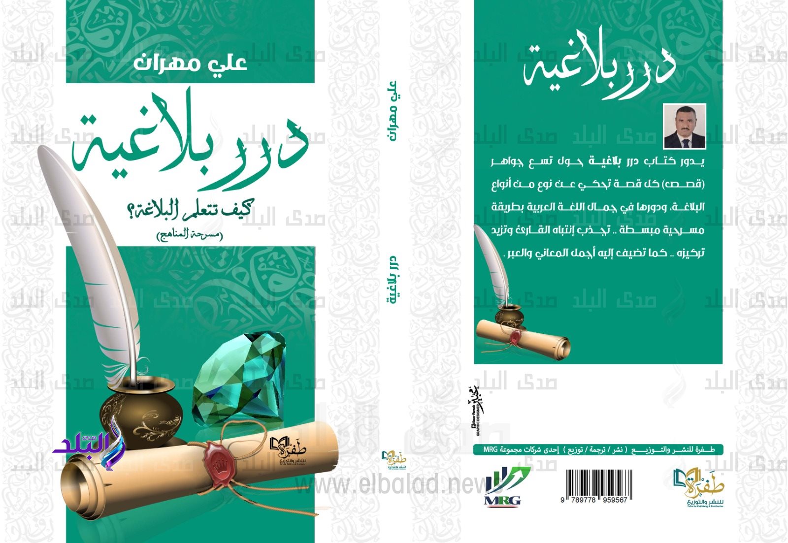 كتب مسرحة المناهج 