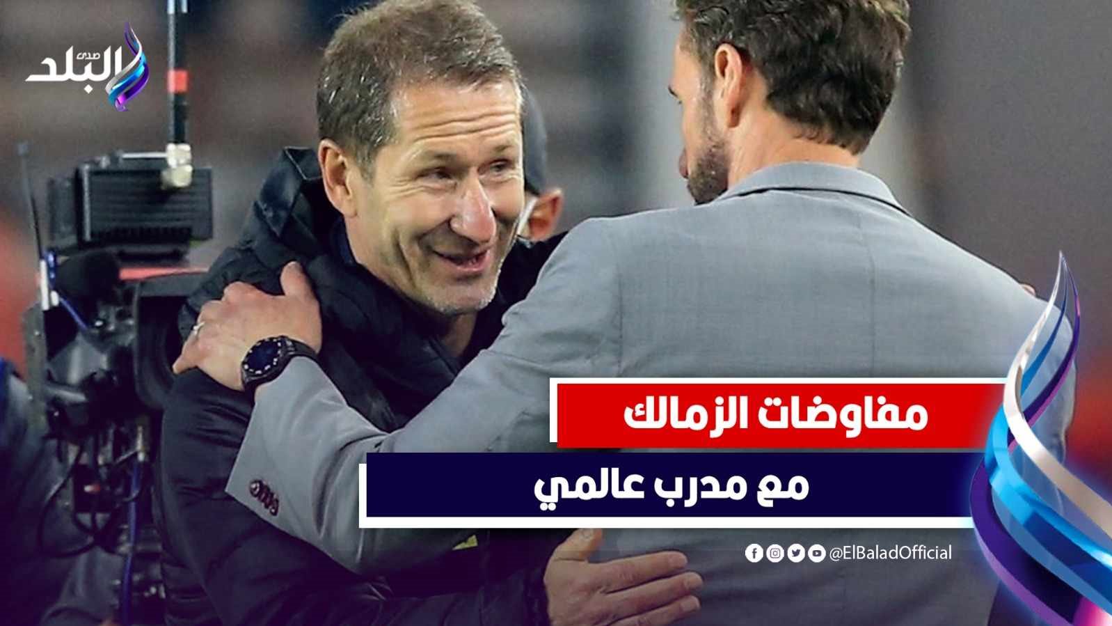 مدرب الزمالك الجديد