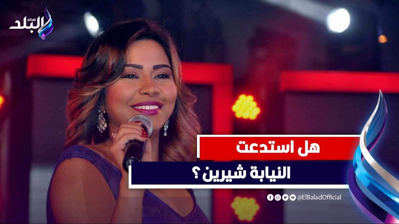 شيرين عبدالوهاب 