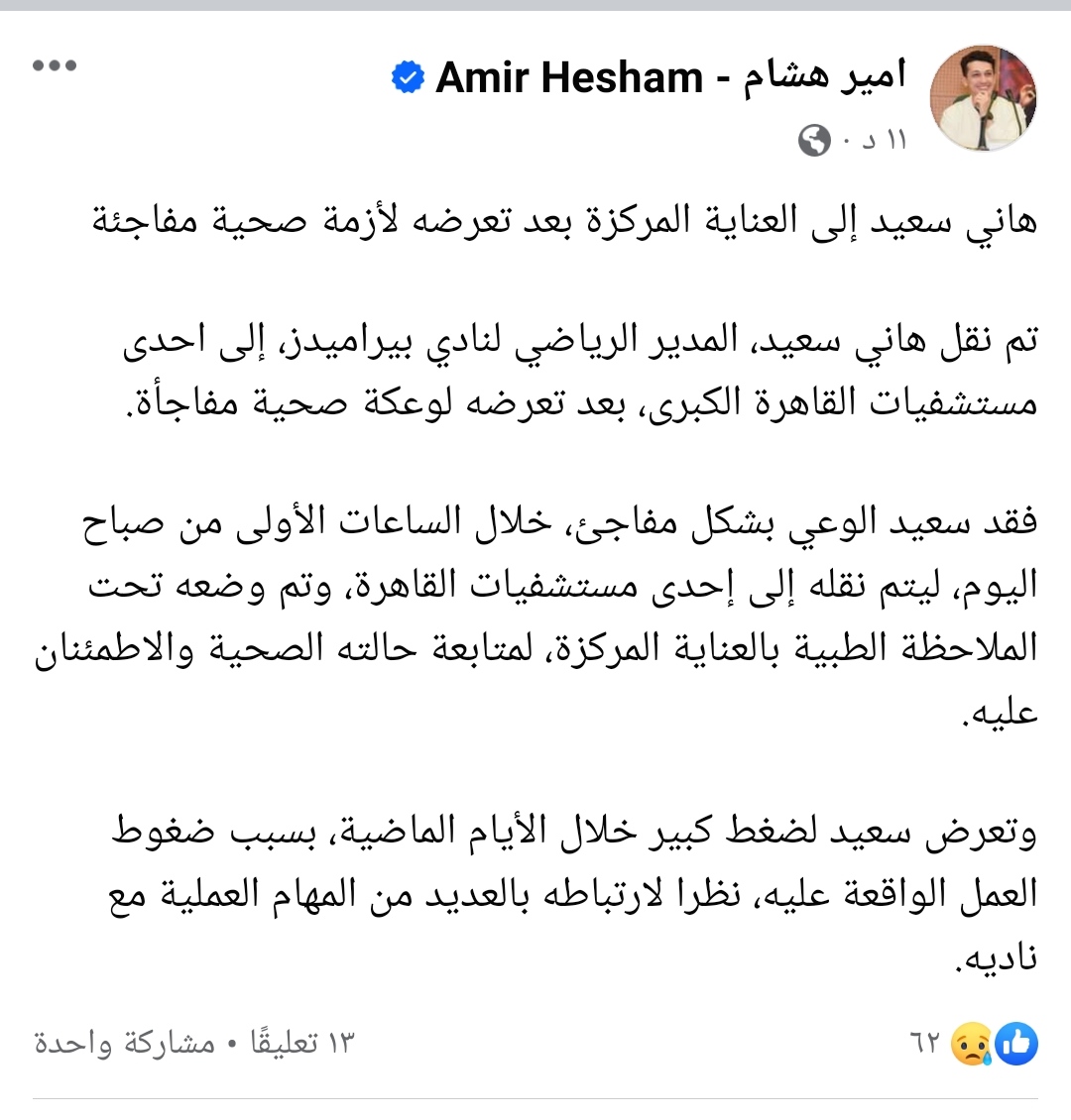 IMG_٢٠٢٤٠١١٤_١٨٤٩٠٦