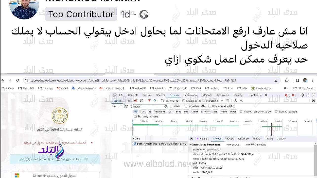 شكاوى امتحانات ابناؤنا في الخارج