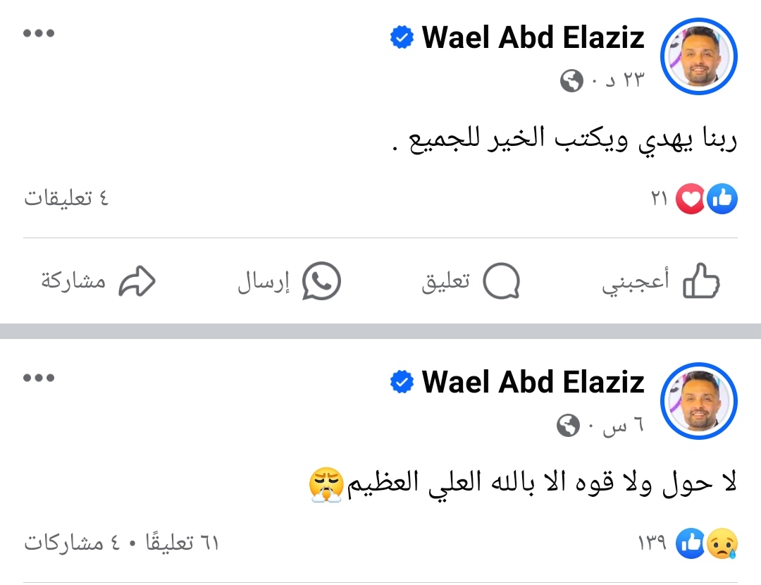 IMG_٢٠٢٤٠١١٦_٢٣١٠٣٢