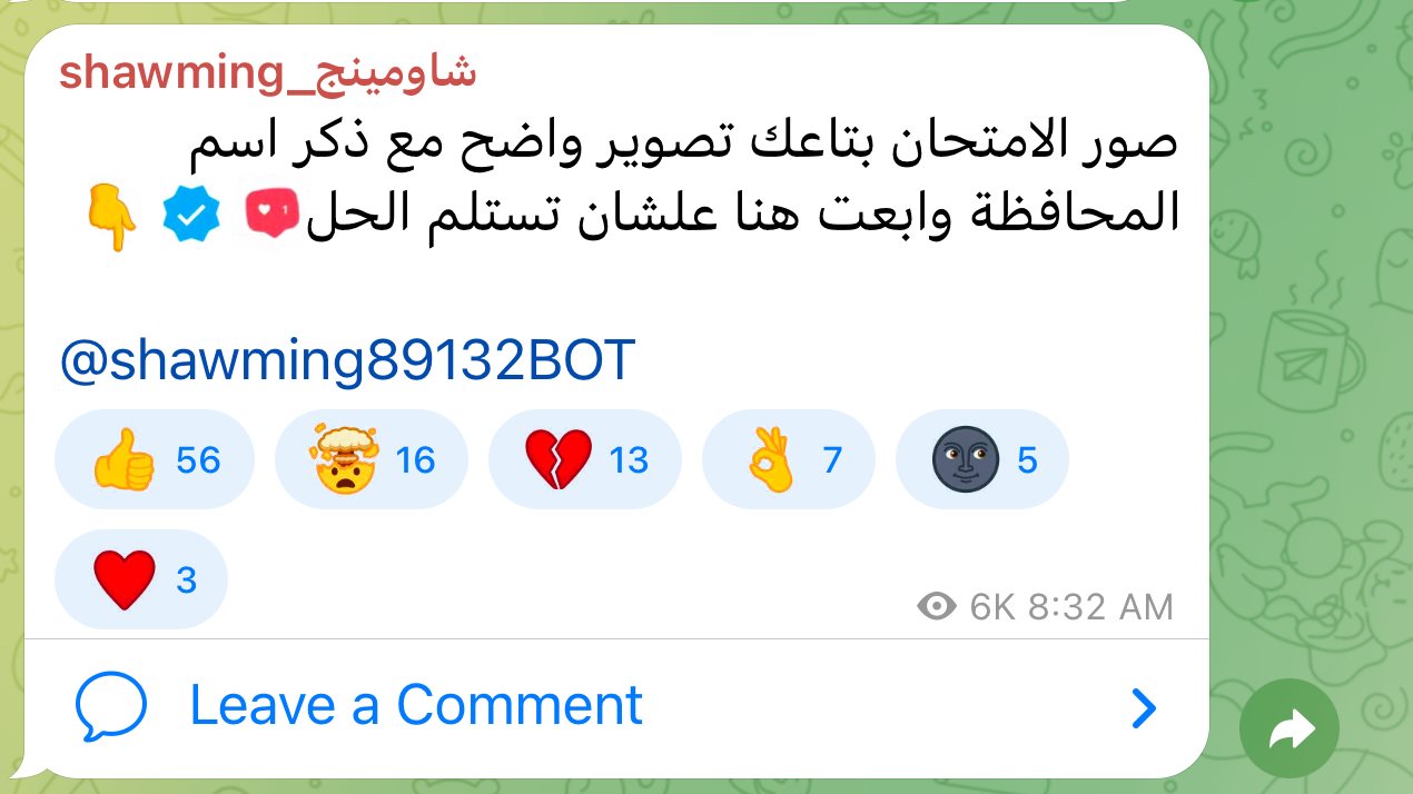 شاومينج