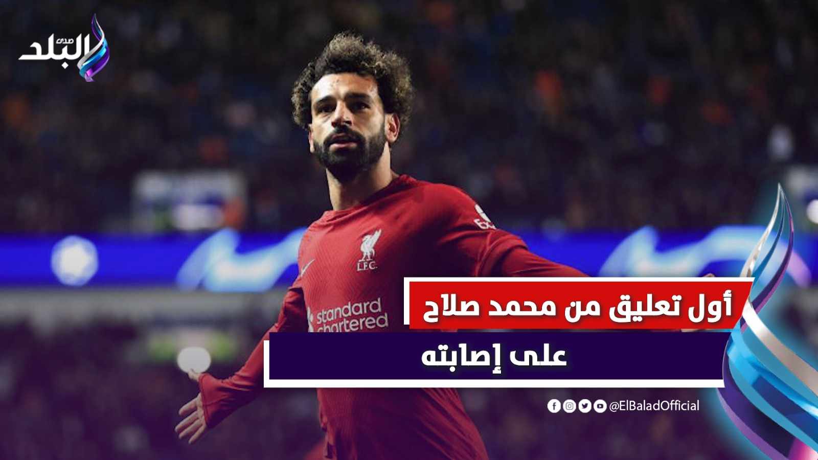 محمد صلاح 