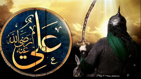  ذكرى ميلاد سيدنا علي بن أبي طالب