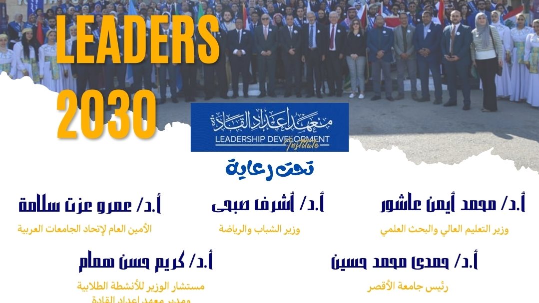  LEADERS 2030