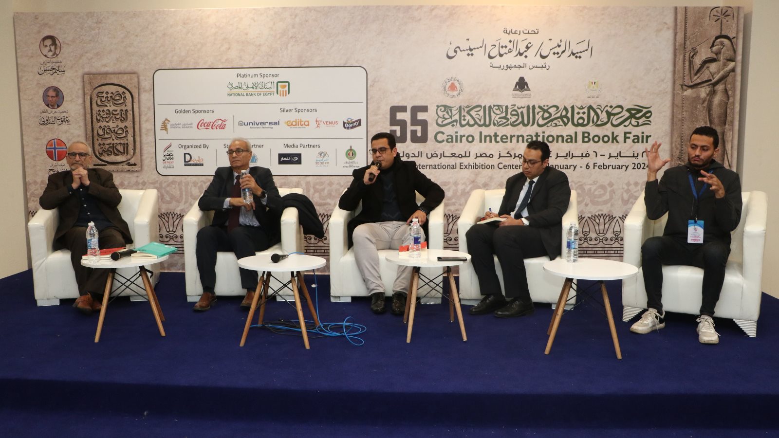 معرض القاهرة الدولي للكتاب