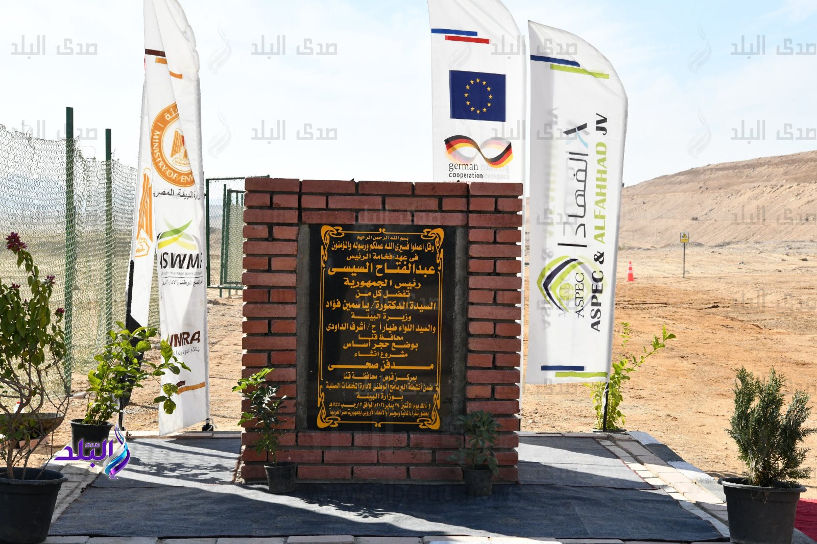 وزيرة البيئة (3)