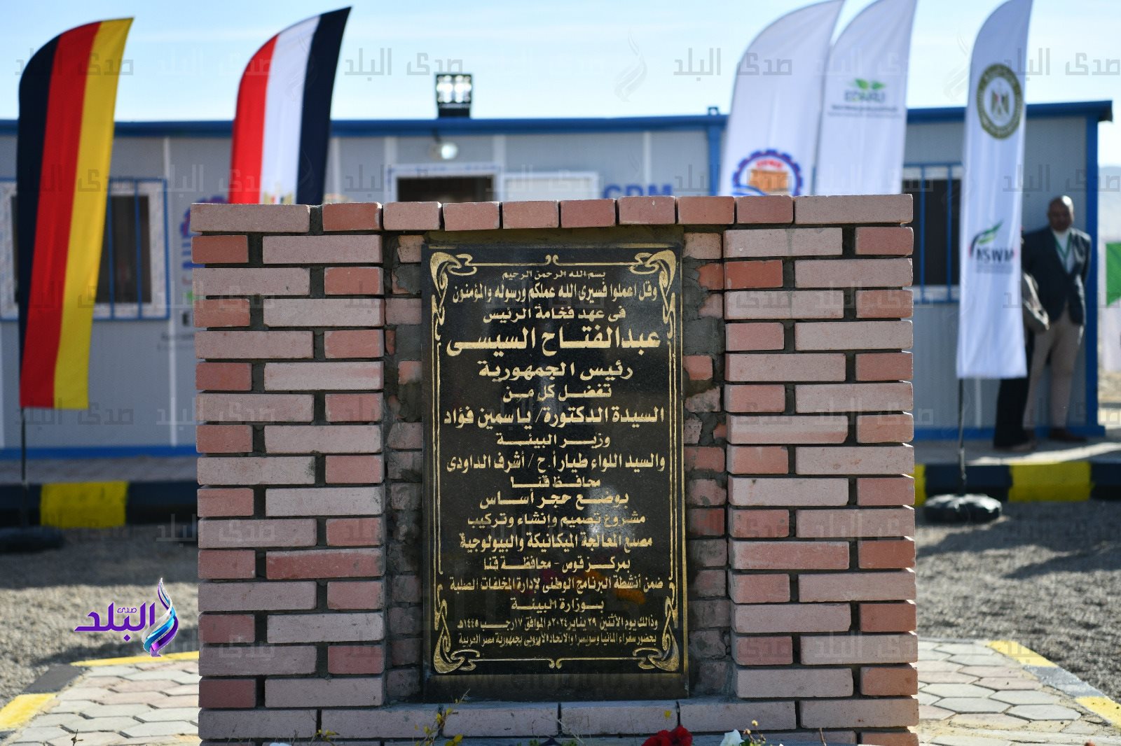 وزيرة البيئة (9)