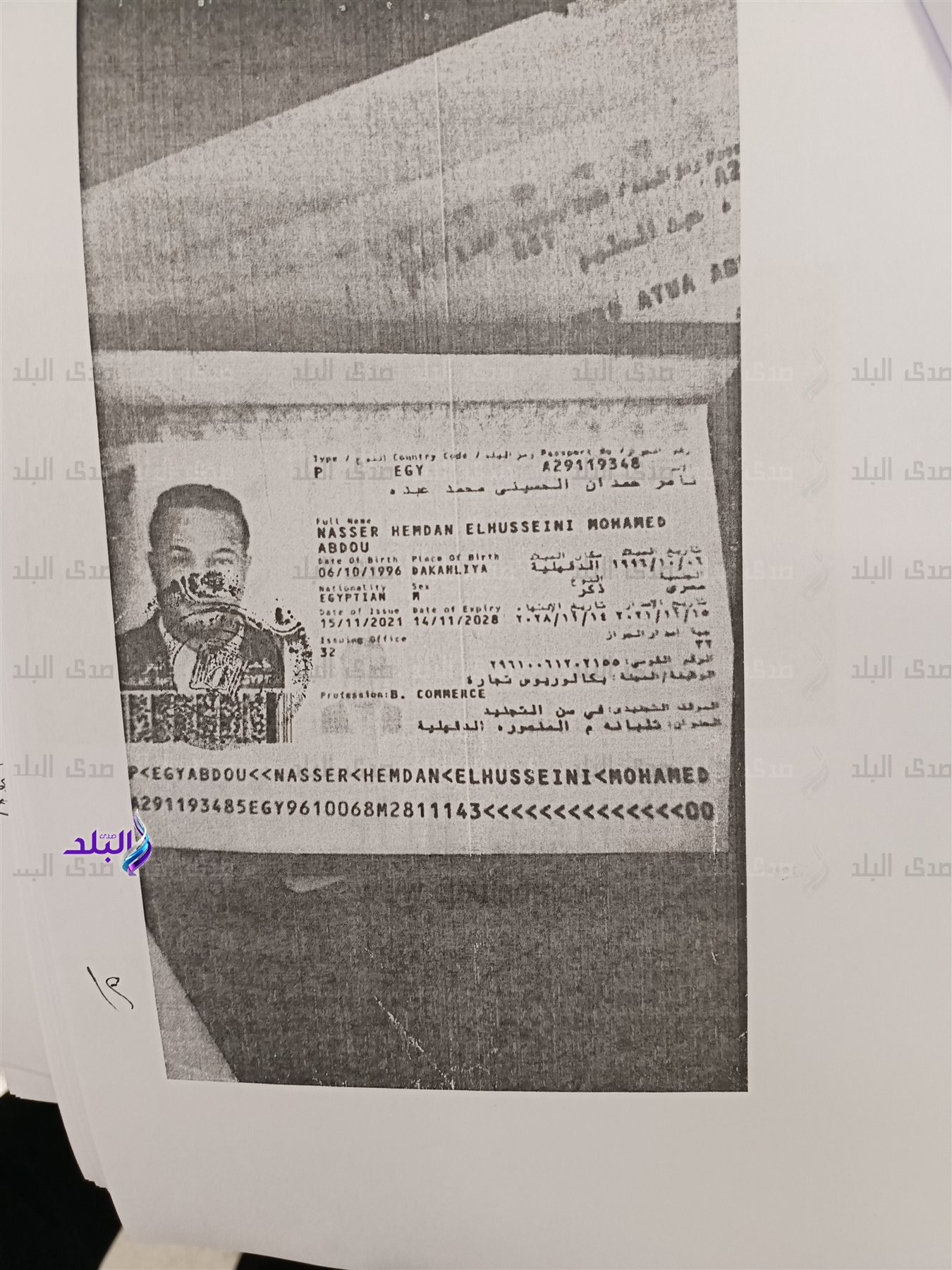 المتهم