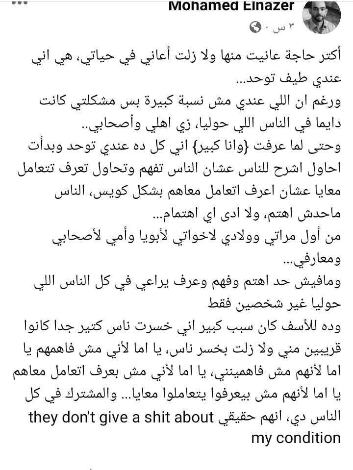 منشور دكتور محمد الناظر