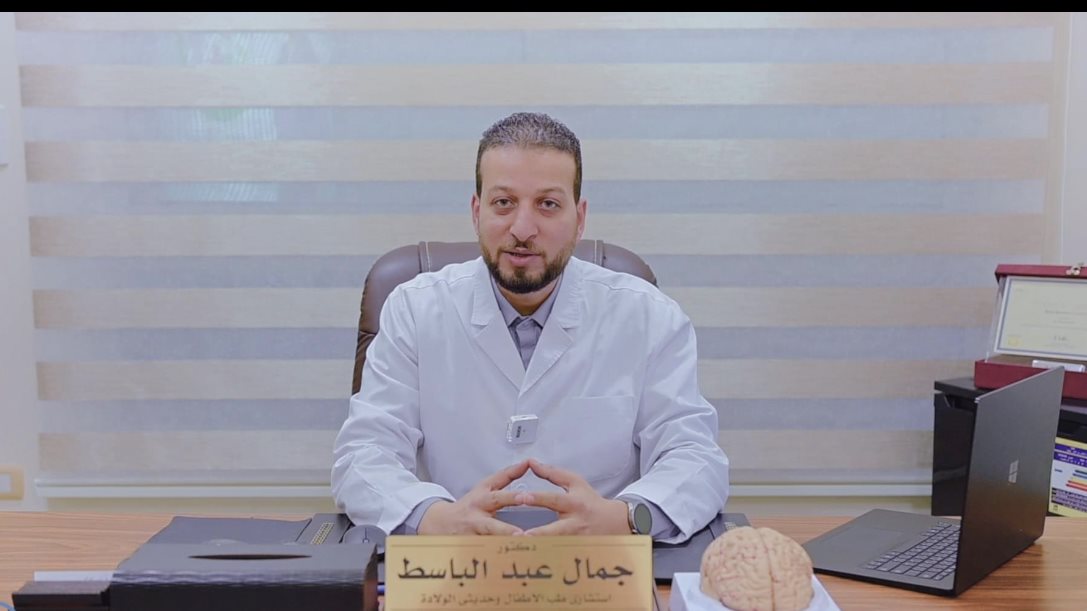 الدكتور جمال عبد الباسط استشاري مخ وأعصاب الأطفال والاضطرابا